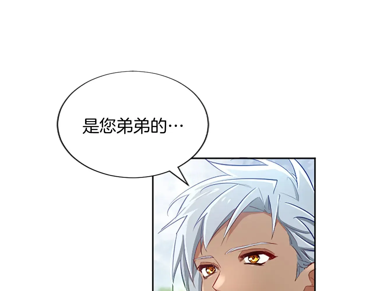 黑化吧！圣女大人漫画,第104话 做好准备4图