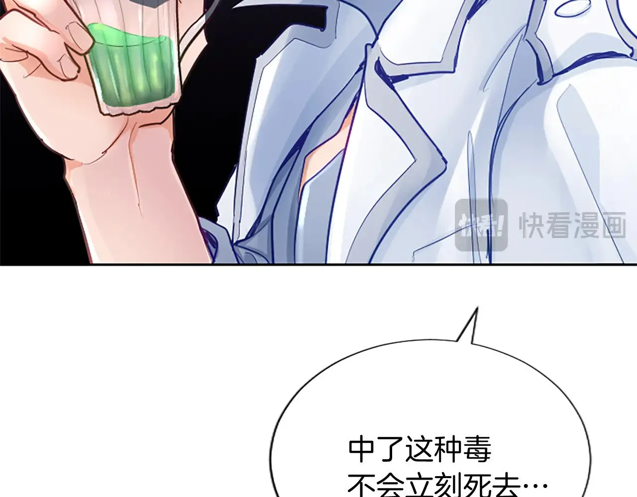 黑化吧！圣女大人漫画,第99话 秘密被发现了？3图