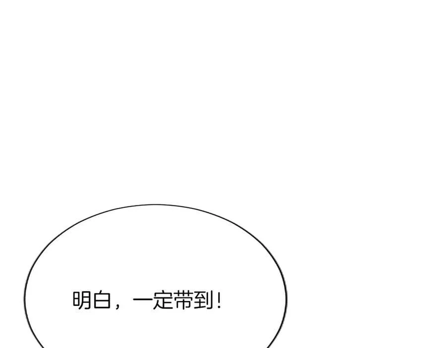 黑化吧！圣女大人漫画,第118话 逃离国外3图