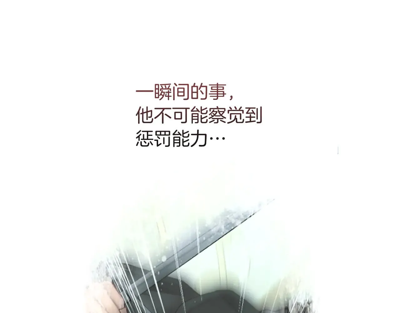 黑化吧！圣女大人漫画,第99话 秘密被发现了？5图