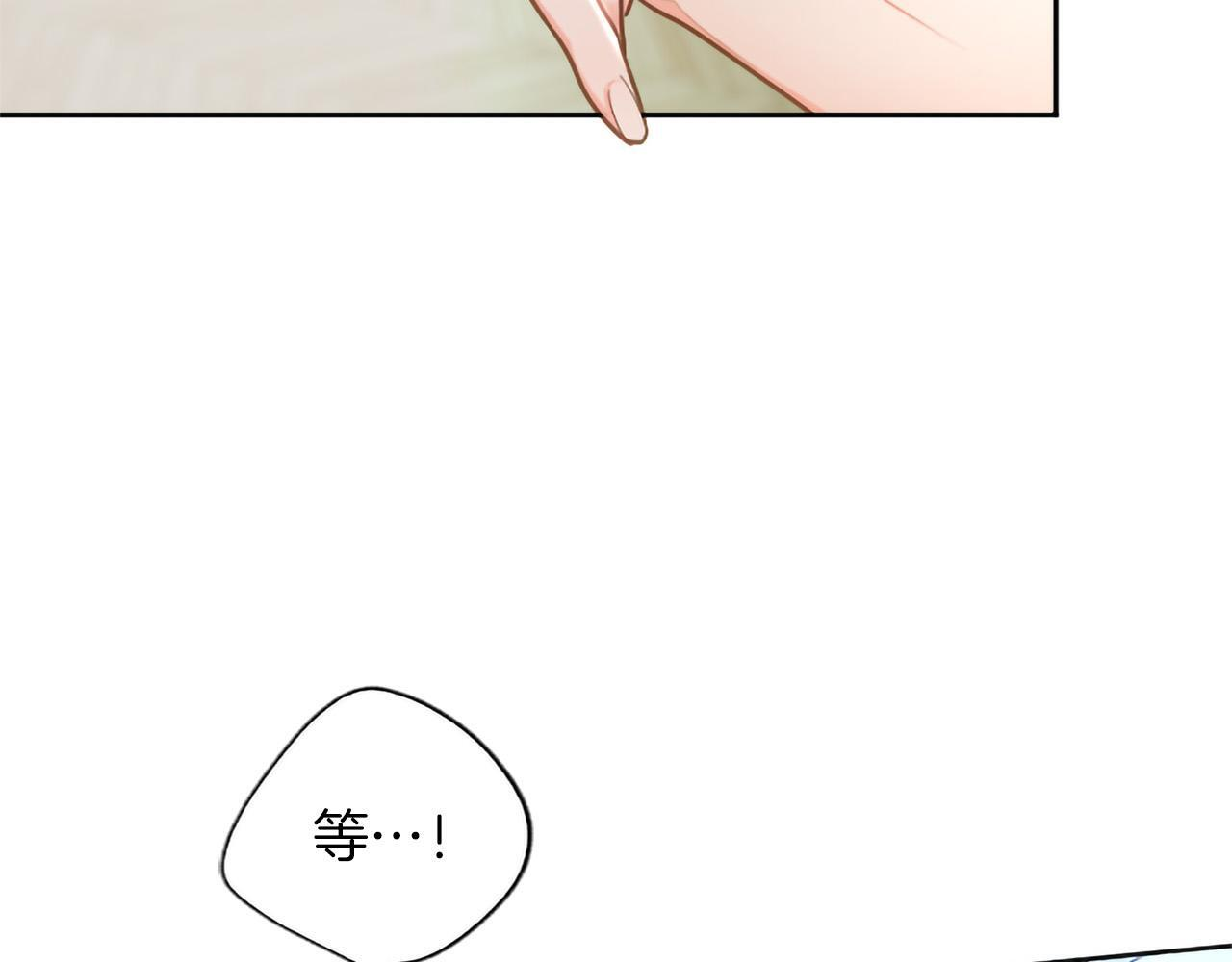 黑化吧！圣女大人漫画,第136话 结婚大典4图
