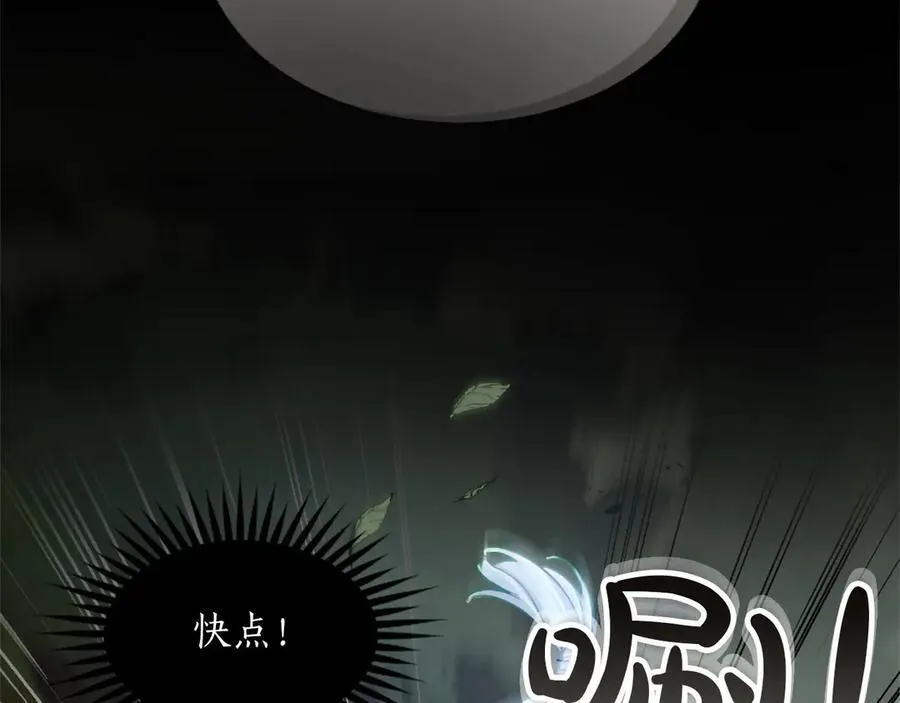 黑化吧！圣女大人漫画,第126话 苏醒4图