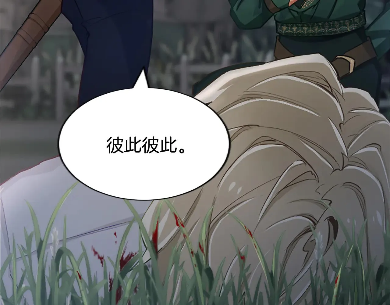 黑化吧！圣女大人漫画,第100话 天才的损落2图