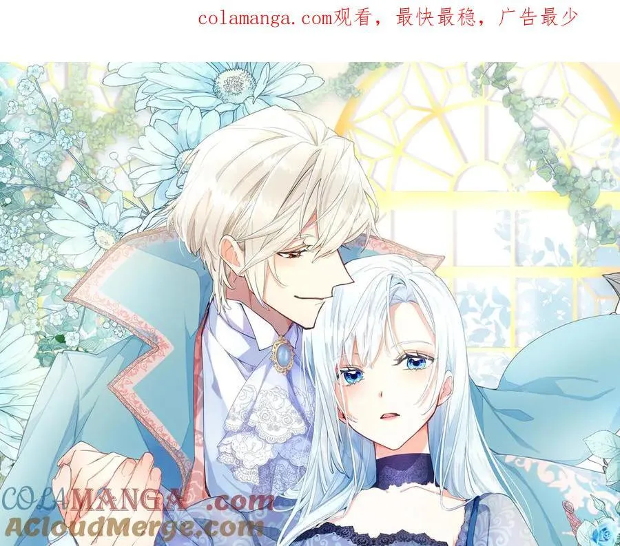 黑化吧！圣女大人漫画,第114话 圣女的惩罚1图