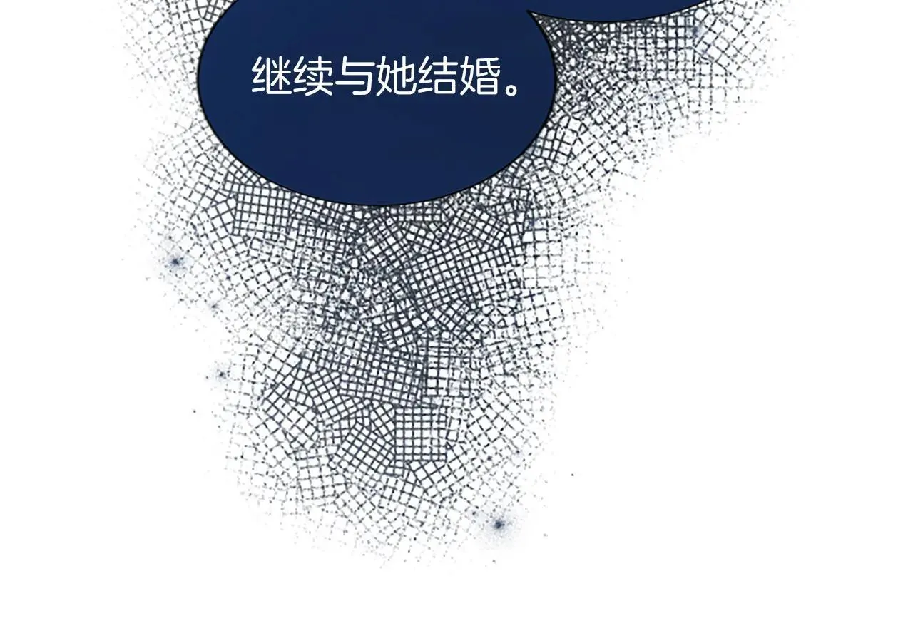 黑化吧！圣女大人漫画,第115话 逃跑1图