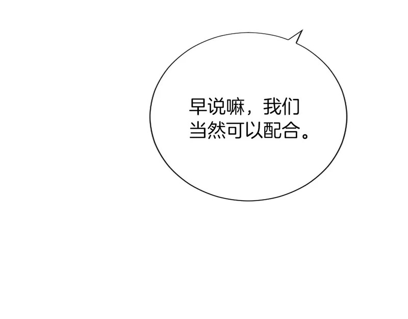 黑化吧！圣女大人漫画,番外五3图