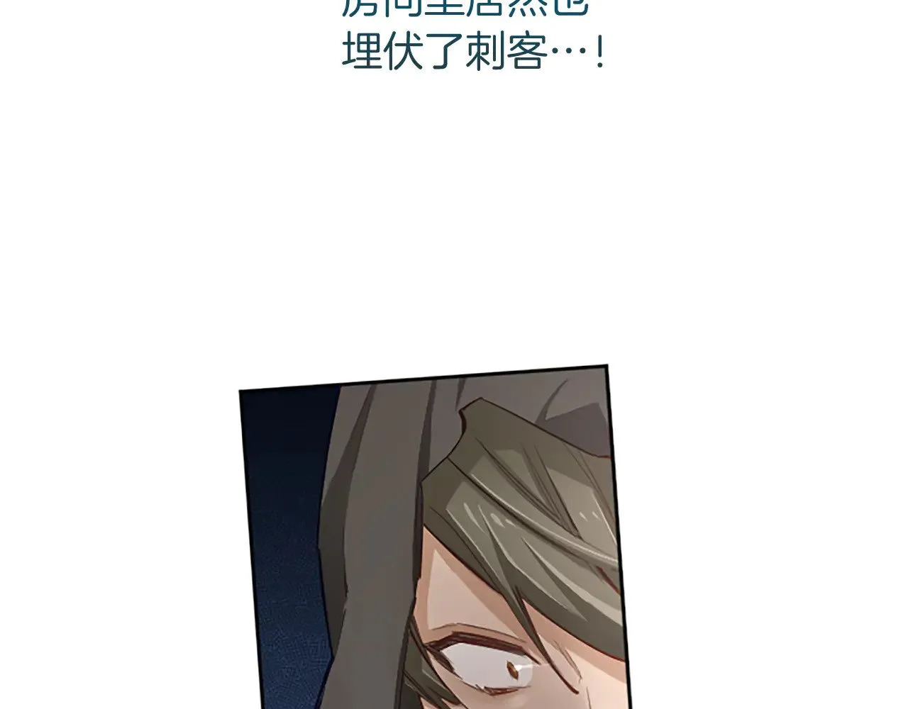 黑化吧！圣女大人漫画,第99话 秘密被发现了？3图