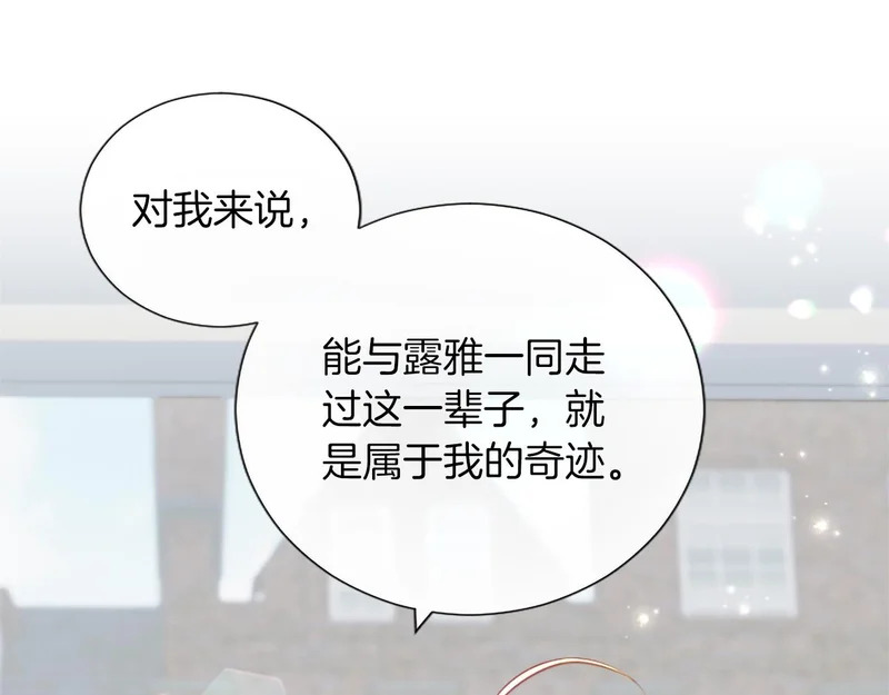 黑化吧！圣女大人漫画,番外五4图