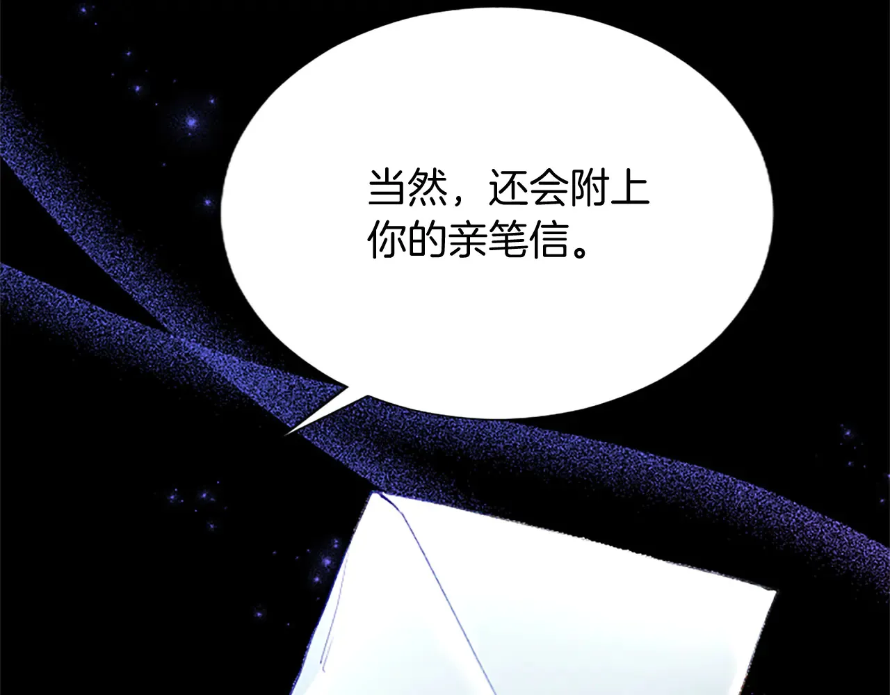 黑化吧！圣女大人漫画,第90话 探访3图