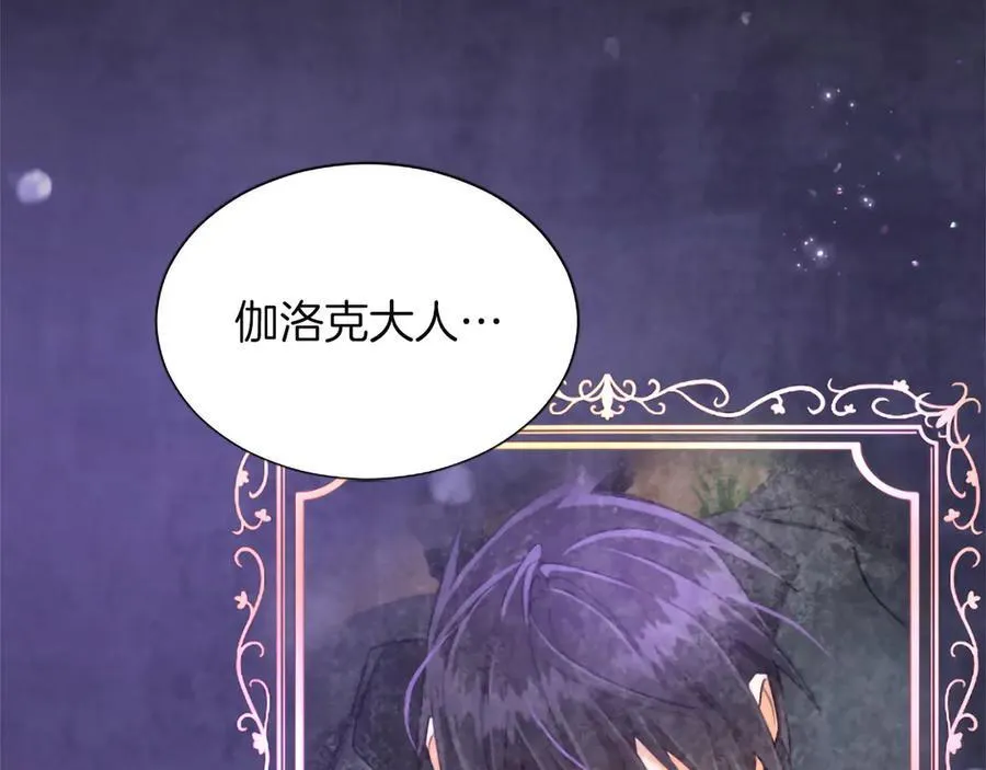 黑化吧！圣女大人漫画,第134话 我，爱你！3图