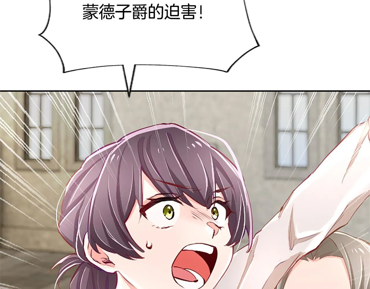 黑化吧！圣女大人漫画,第110话 兄弟联手5图