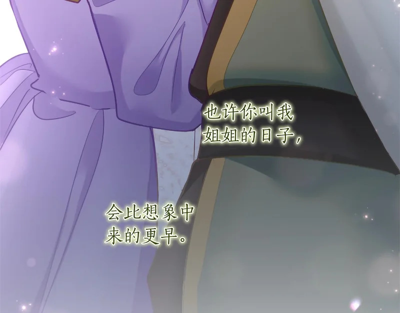 黑化吧！圣女大人漫画,番外四1图