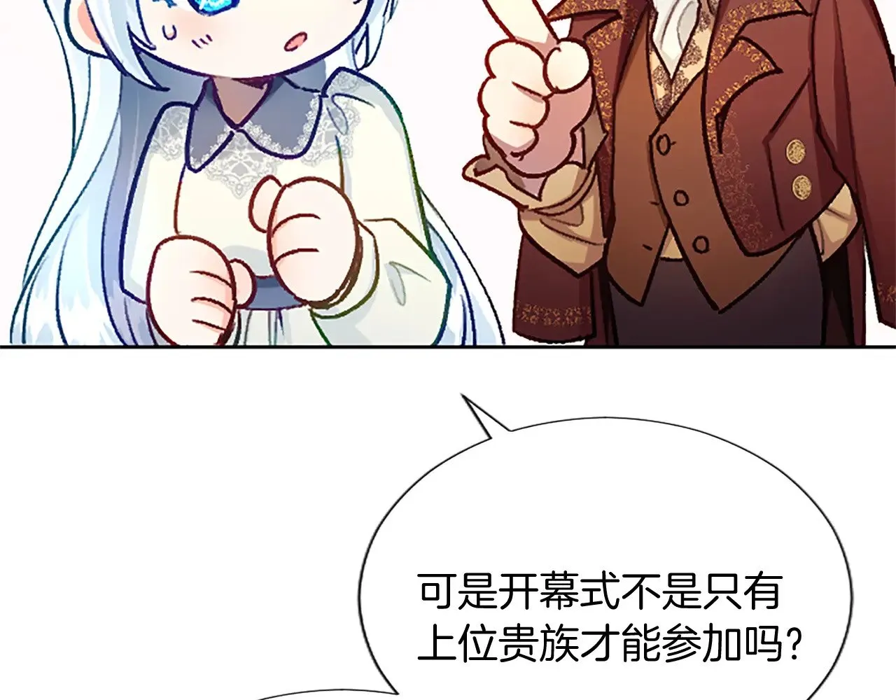 黑化吧！圣女大人漫画,第92话 无法医治2图
