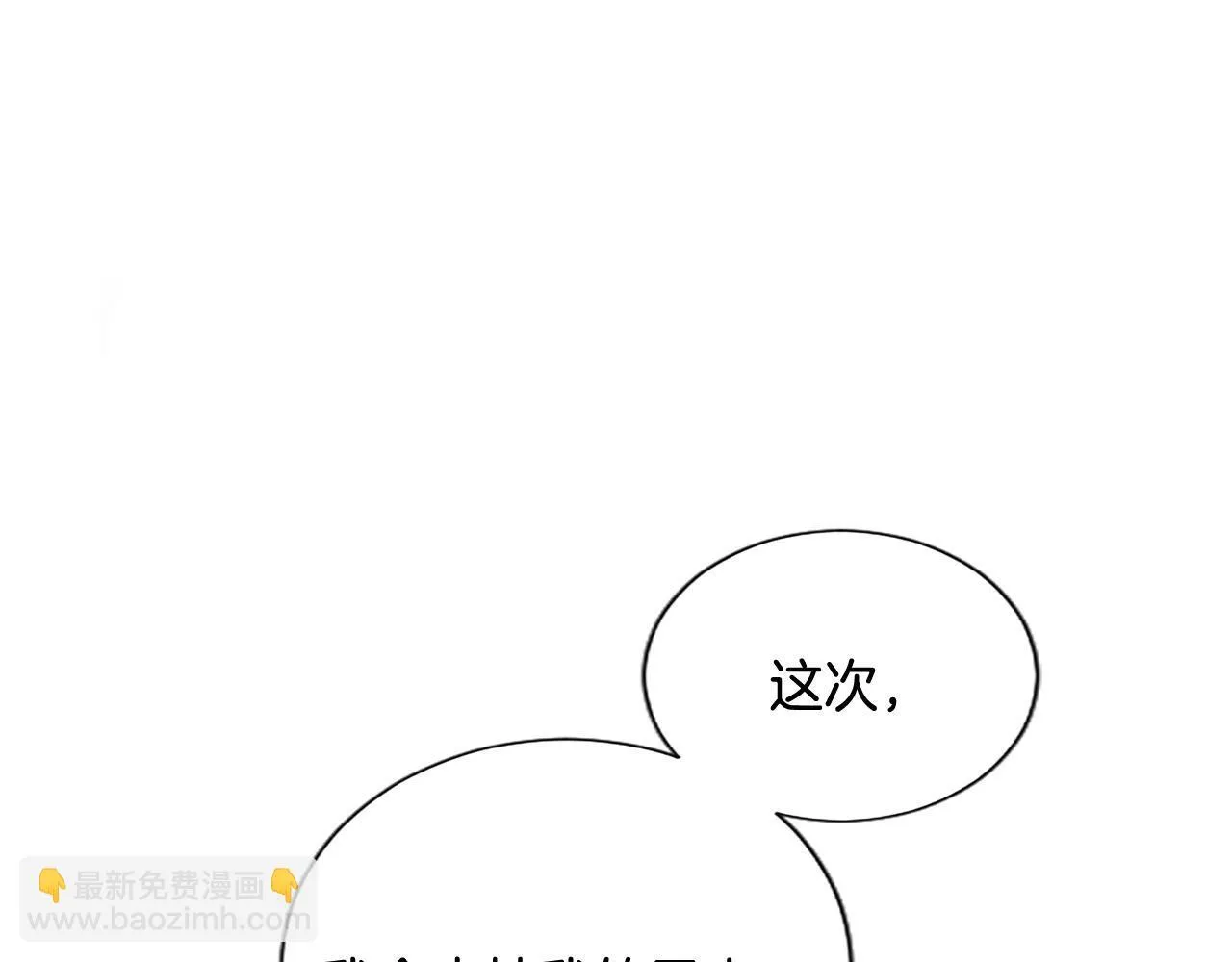 黑化吧！圣女大人漫画,第110话 兄弟联手3图