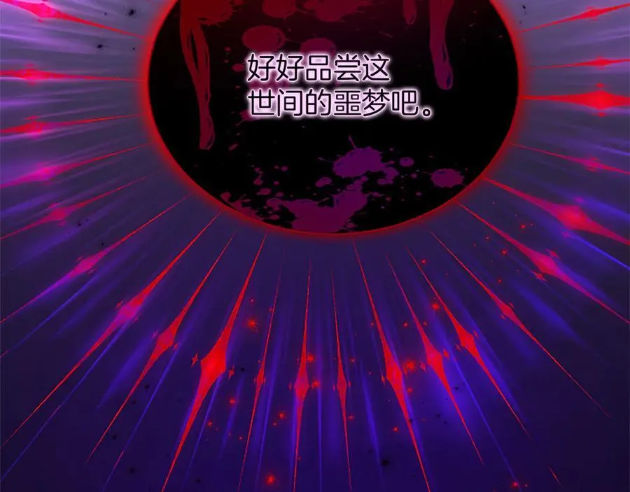 黑化吧！圣女大人漫画,第114话 圣女的惩罚2图