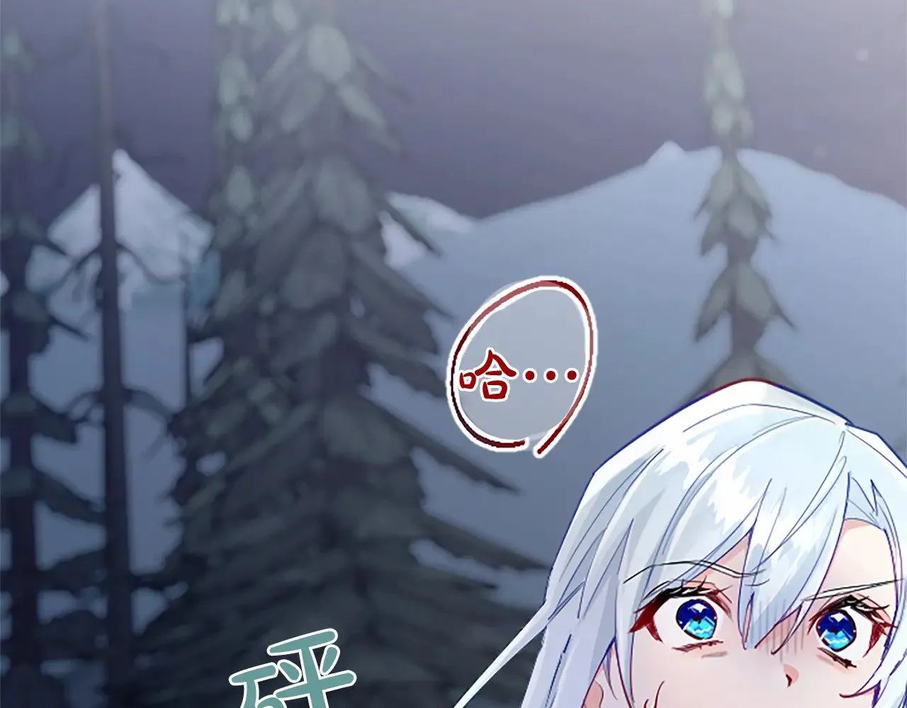 黑化吧！圣女大人漫画,第97话 奇袭行动4图