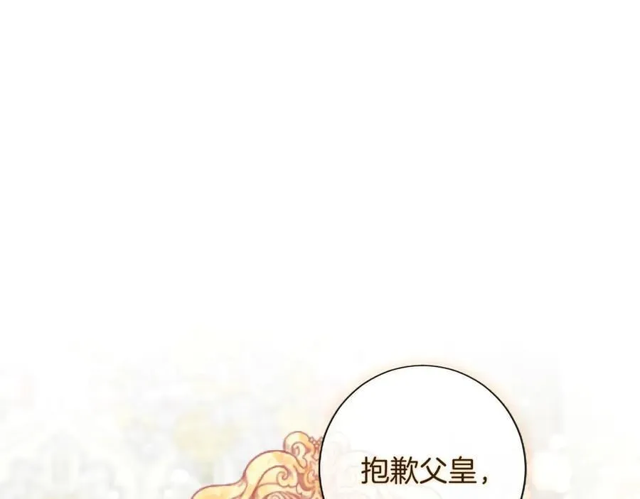 黑化吧！圣女大人漫画,第133话 我们在交往？！2图