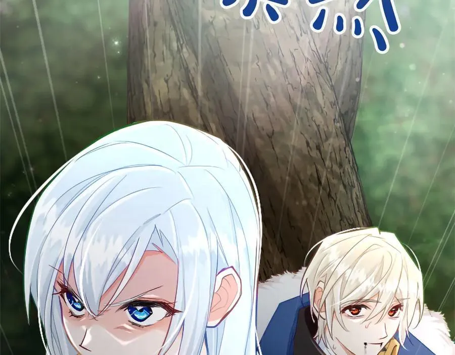 黑化吧！圣女大人漫画,第123话 自愈与惩罚的对决4图