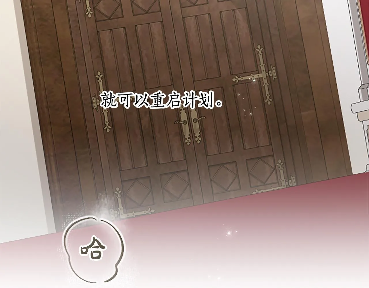 黑化吧！圣女大人漫画,第111话 权利的诱惑3图