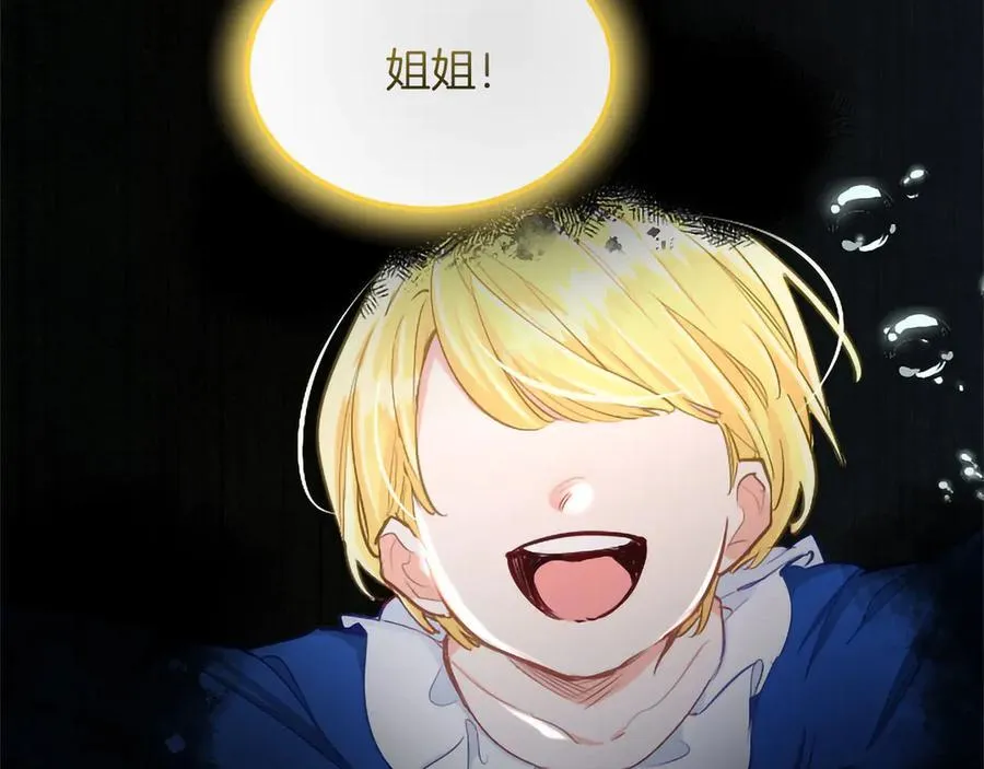 黑化吧！圣女大人漫画,第125话 沉睡3图