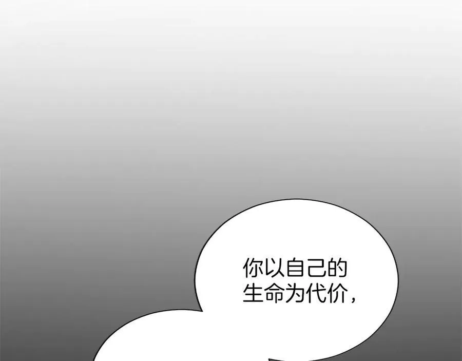 黑化吧！圣女大人漫画,第126话 苏醒2图
