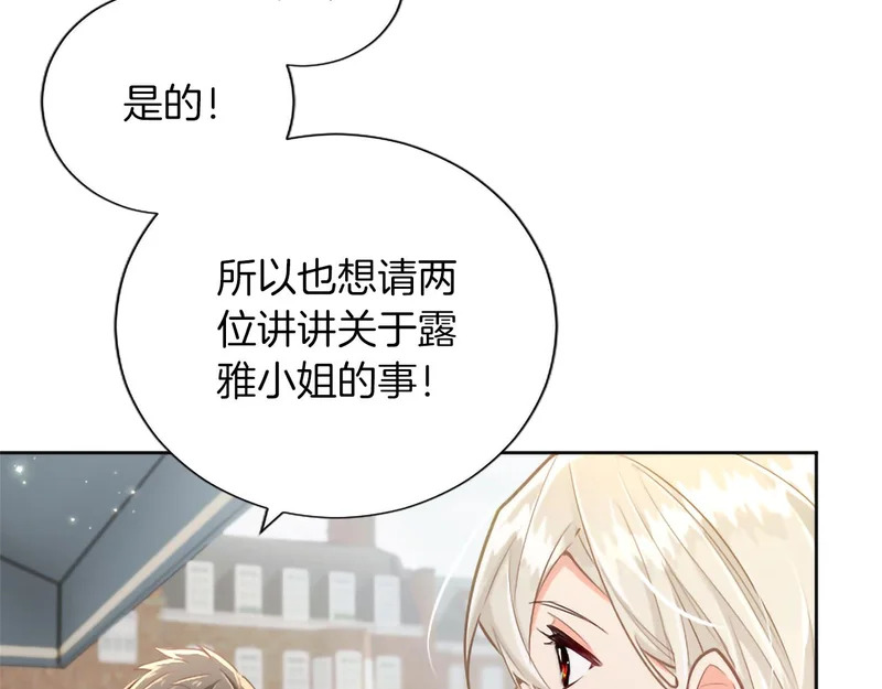 黑化吧！圣女大人漫画,番外五1图