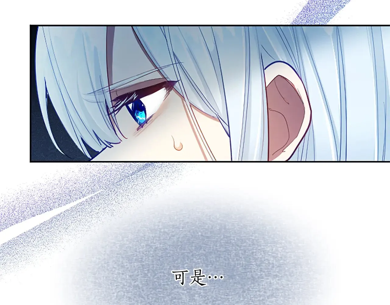 黑化吧！圣女大人漫画,第93话 并肩前行2图