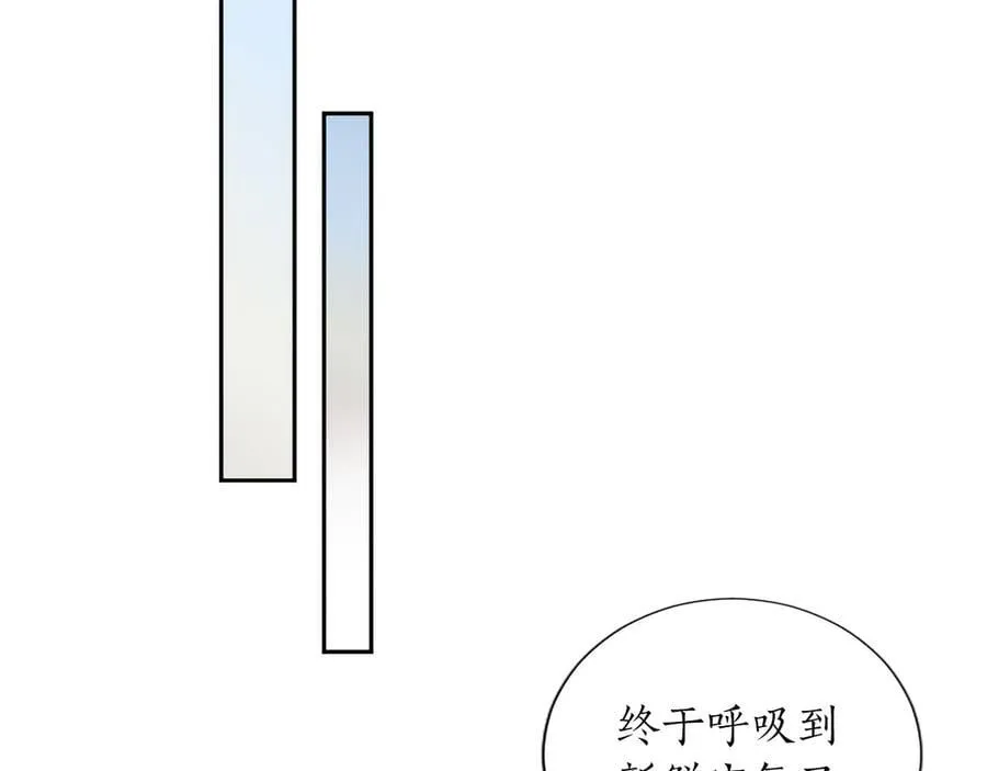 黑化吧！圣女大人漫画,第127话 尘埃落定4图