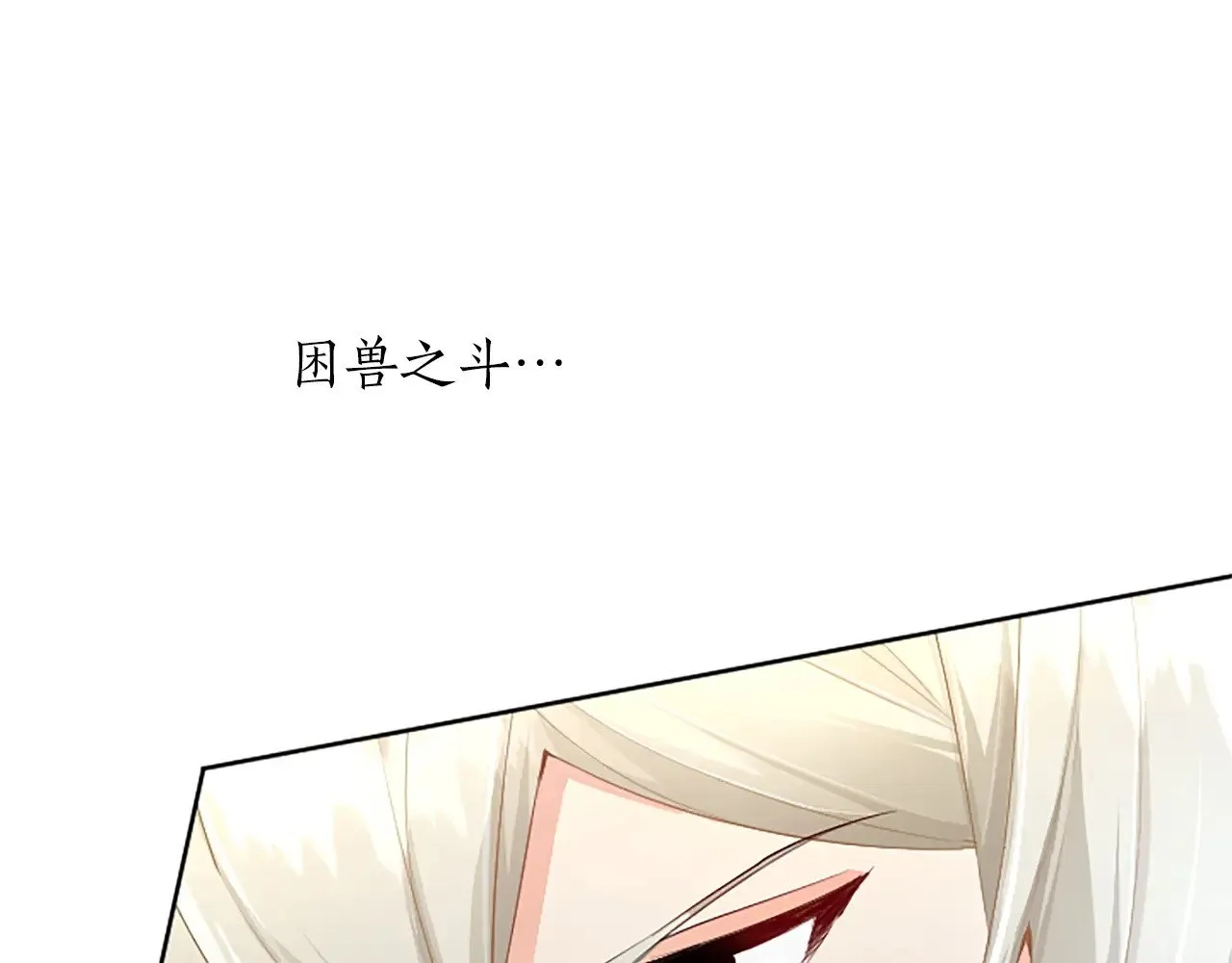 黑化吧！圣女大人漫画,第109话 揭露恶行3图