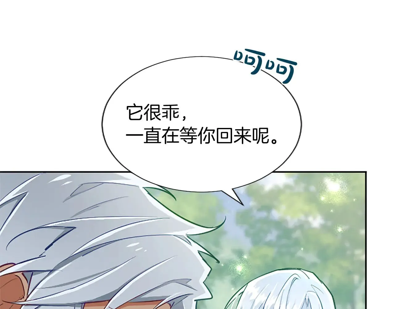 黑化吧！圣女大人漫画,第104话 做好准备4图
