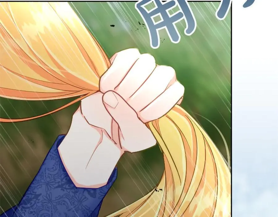 黑化吧！圣女大人漫画,第122话 自我治愈能力4图