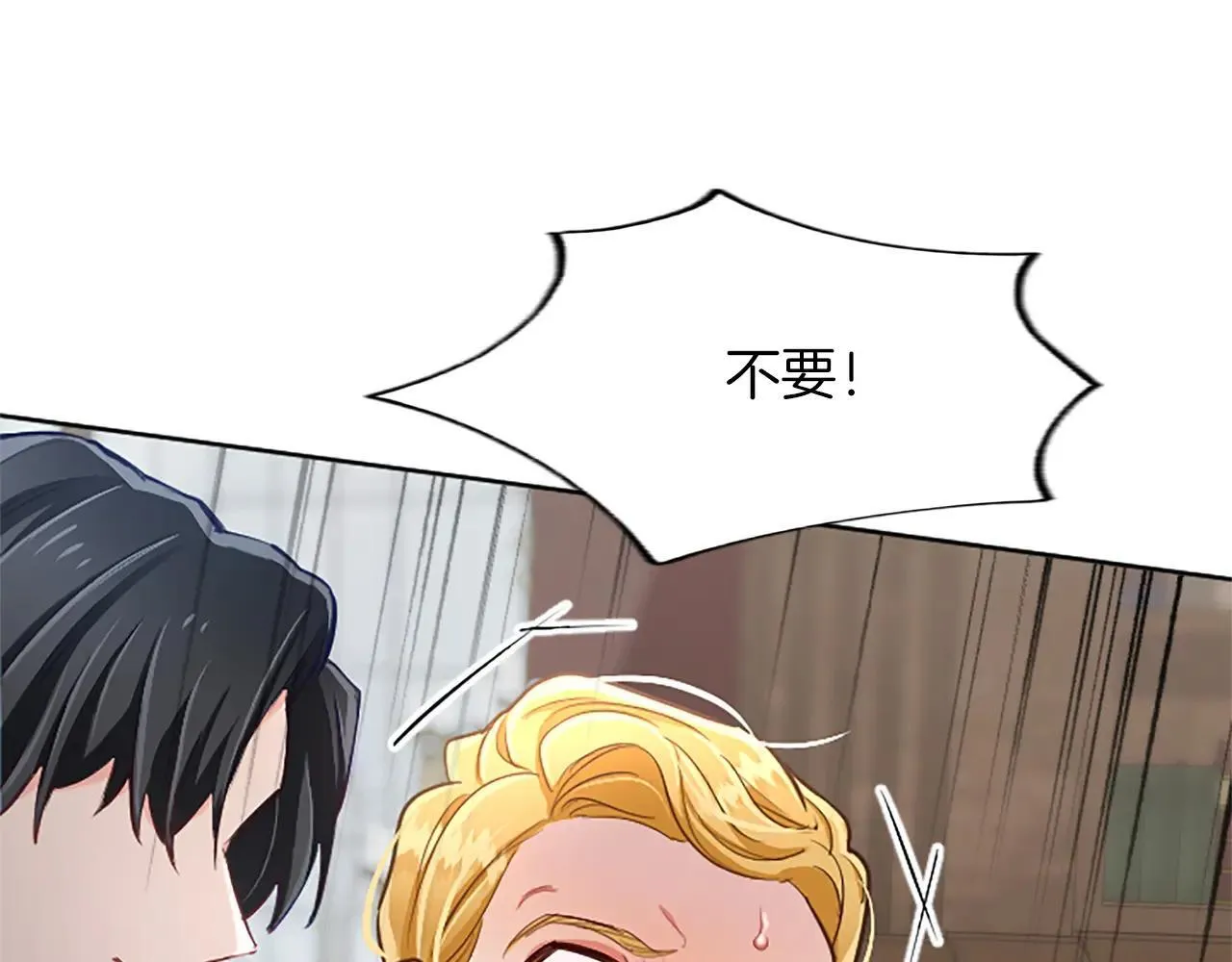 黑化吧！圣女大人漫画,第115话 逃跑2图