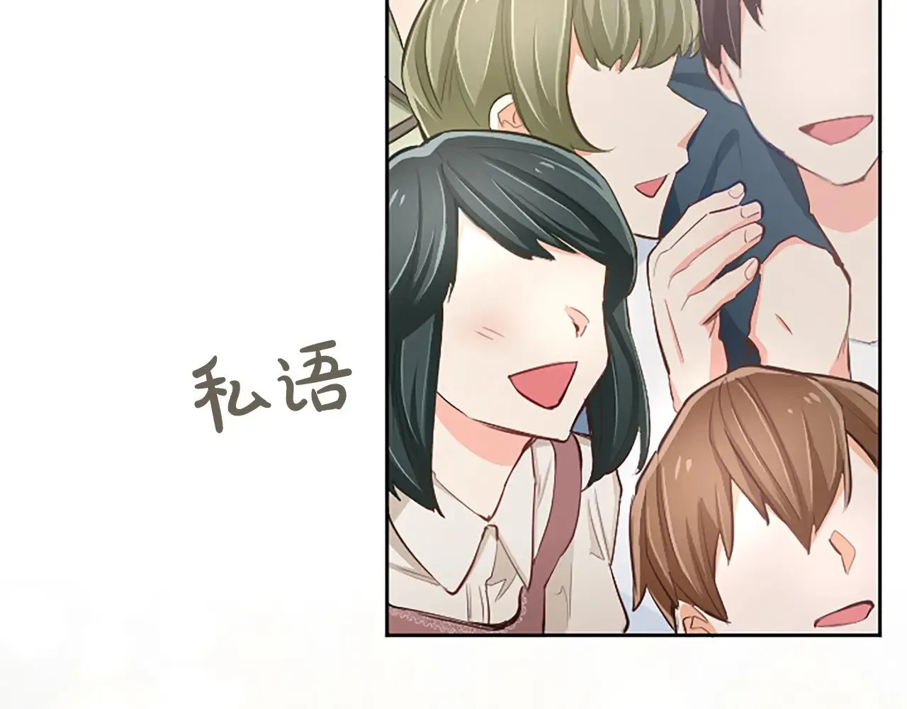 黑化吧！圣女大人漫画,第107话 开幕仪式2图