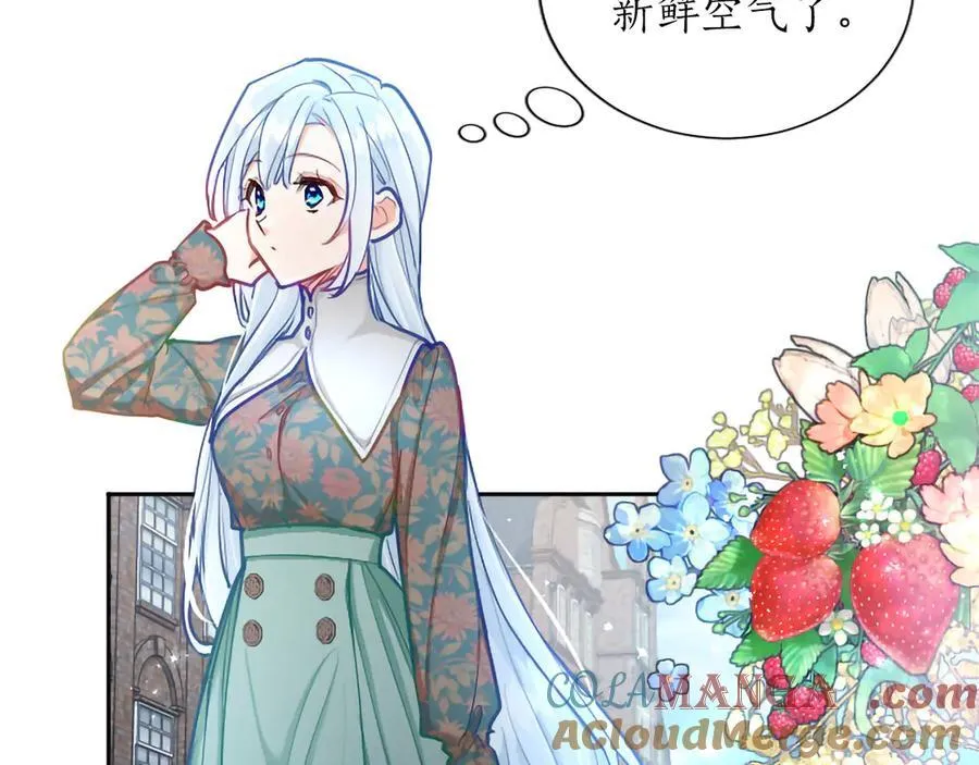 黑化吧！圣女大人漫画,第127话 尘埃落定5图