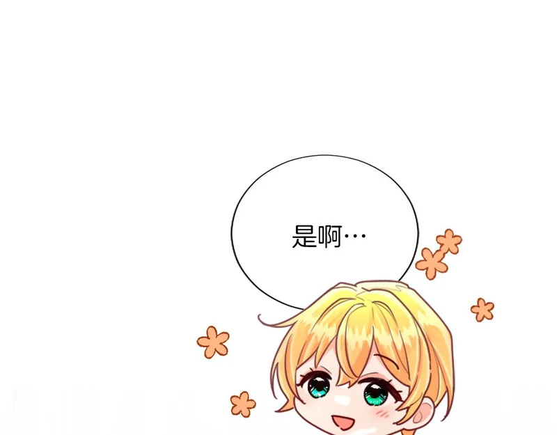 黑化吧！圣女大人漫画,番外二2图