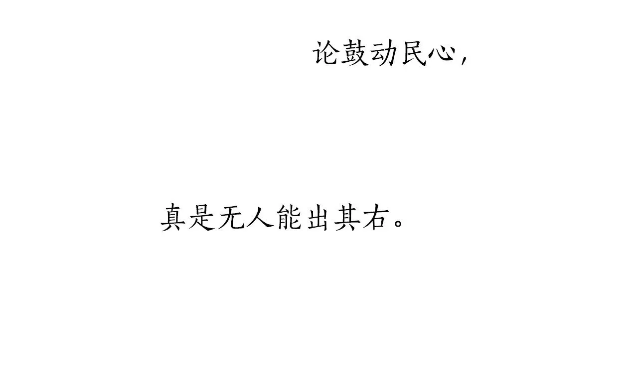 黑化吧！圣女大人漫画,第109话 揭露恶行5图