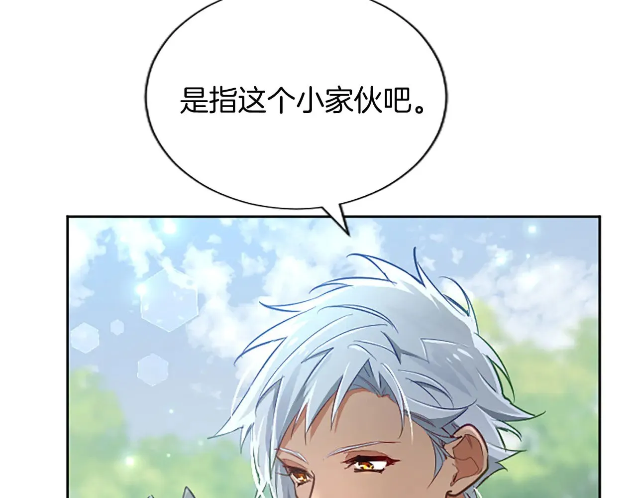 黑化吧！圣女大人漫画,第104话 做好准备1图