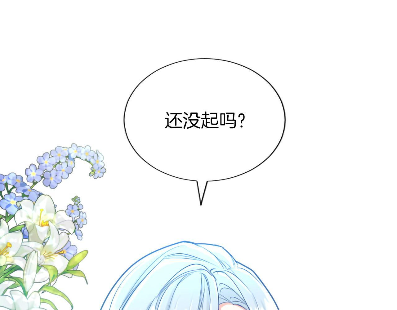 黑化吧！圣女大人漫画,第136话 结婚大典1图