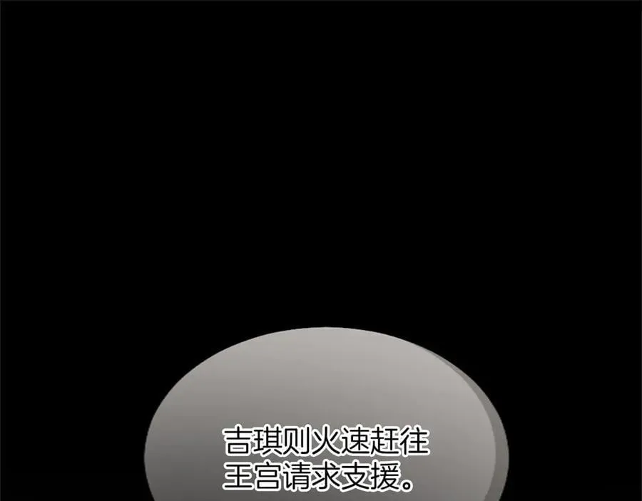 黑化吧！圣女大人漫画,第126话 苏醒3图