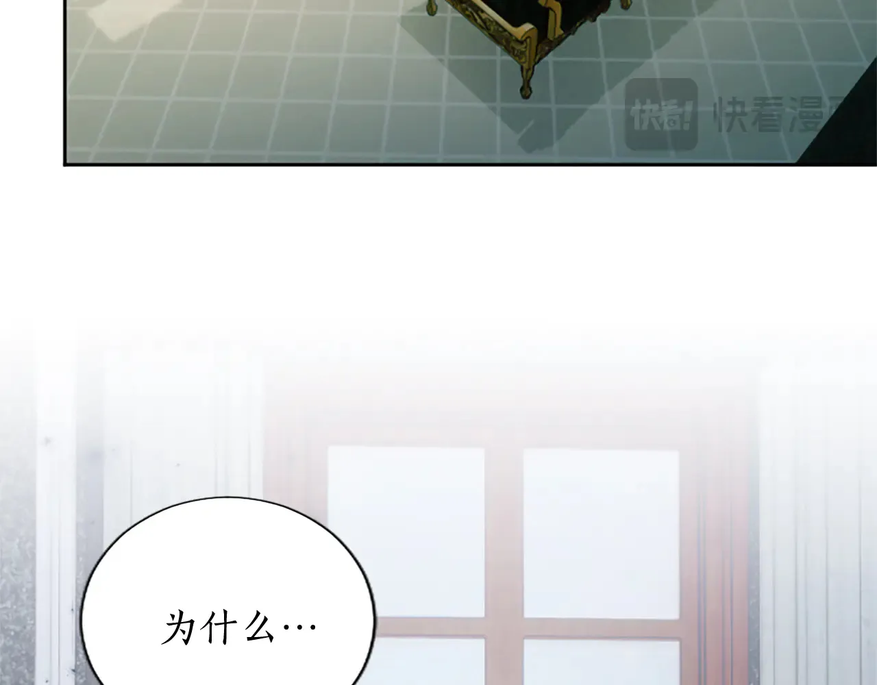 黑化吧！圣女大人漫画,第90话 探访5图