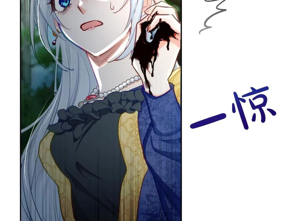 黑化吧！圣女大人漫画,第124话 别离开我2图