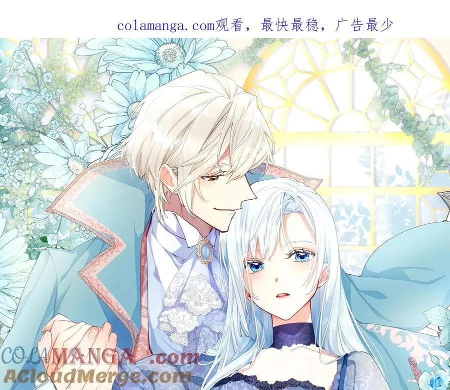 黑化吧！圣女大人漫画,第129话 约定1图