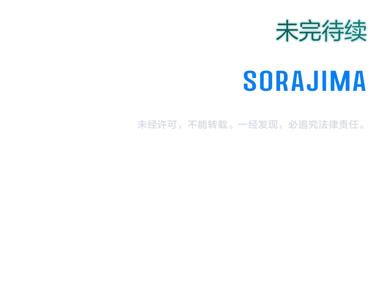 黑化吧！圣女大人漫画,第136话 结婚大典5图