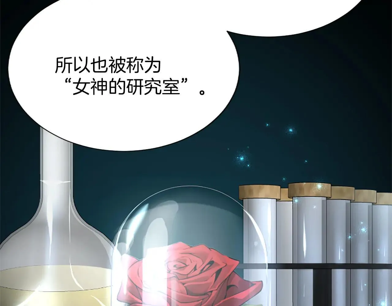 黑化吧！圣女大人漫画,第116话 捷足先登4图