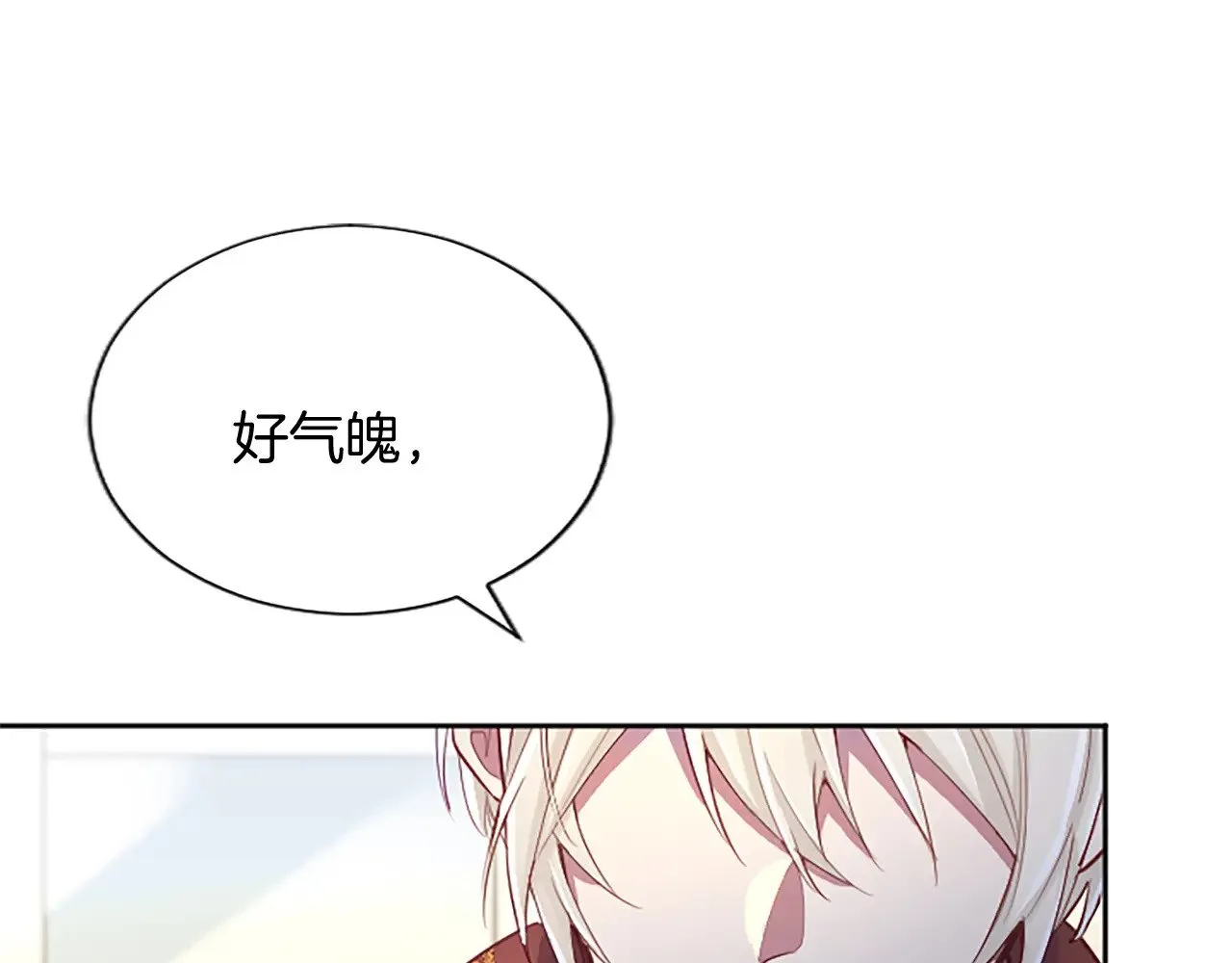 黑化吧！圣女大人漫画,第92话 无法医治5图