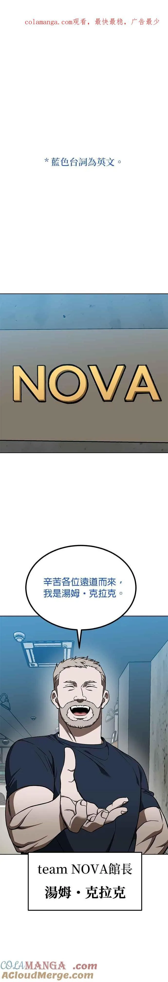 八角笼的网是软的吗漫画,第119话1图