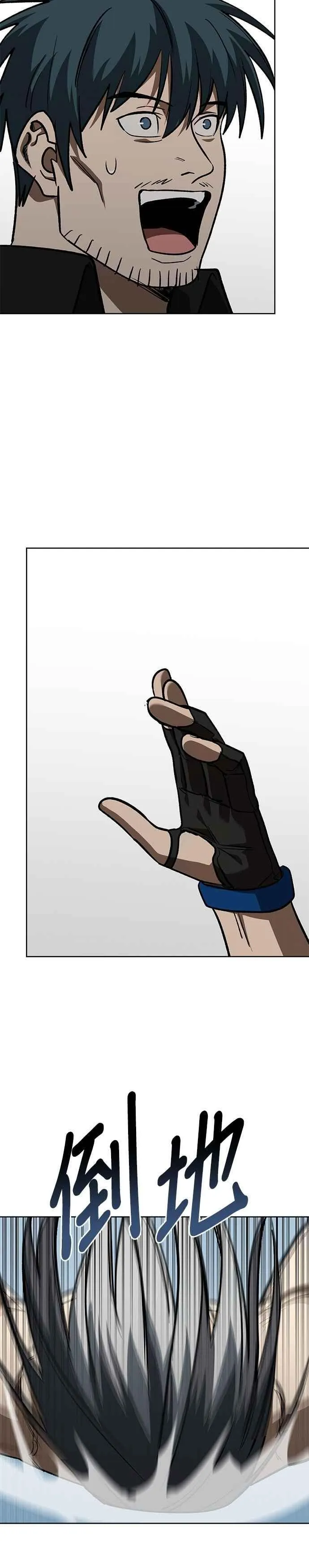 八角笼的帝王免费漫画82集漫画,第149话2图