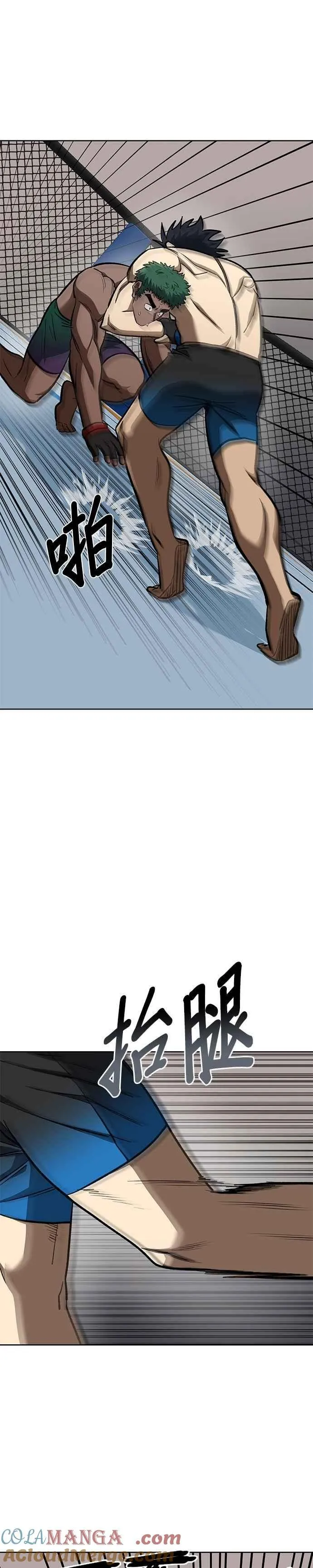 八角笼的帝王免费漫画82集漫画,第133话3图