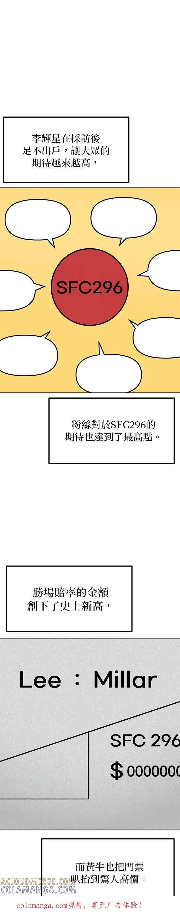 八角笼的帝王免费漫画82集漫画,第168话1图