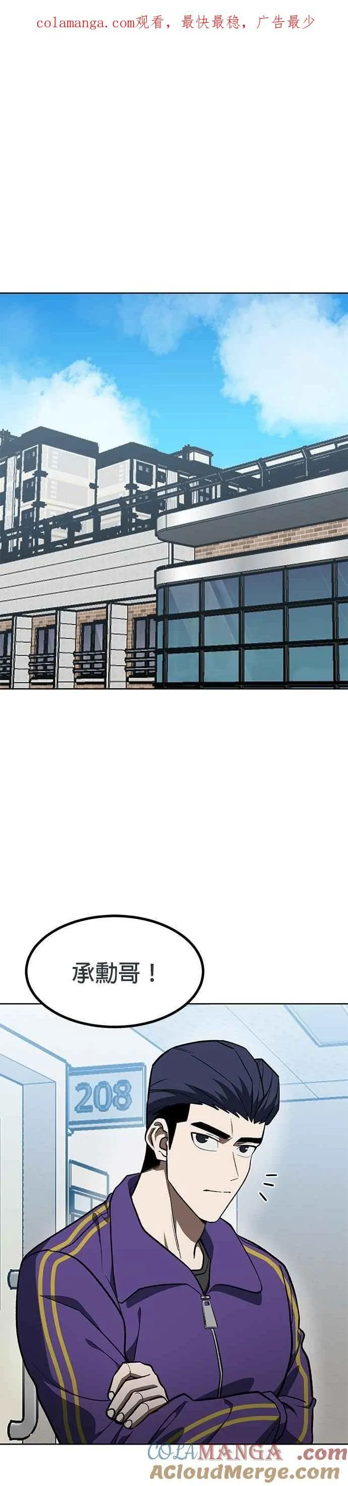 八角笼的帝王免费漫画82集漫画,第142话1图